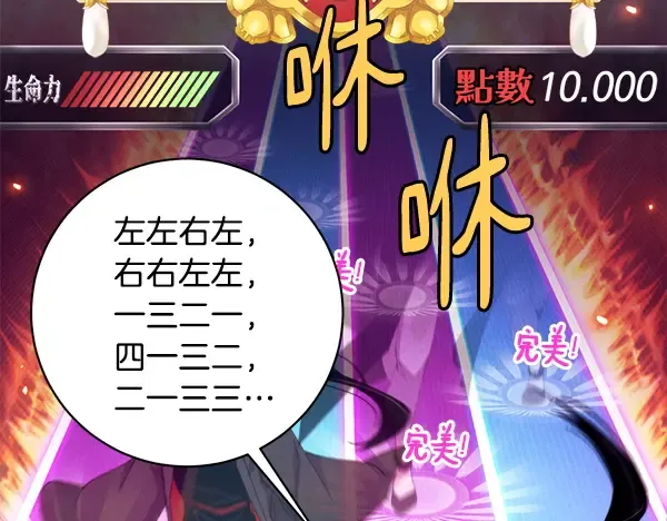 第210话 叹为观止 第188页