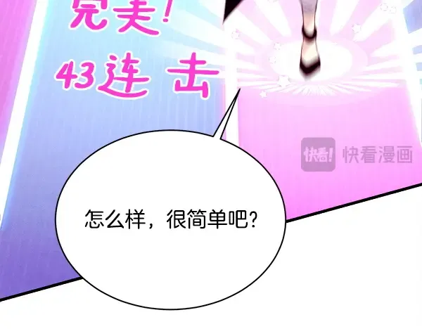 第210话 叹为观止 第190页