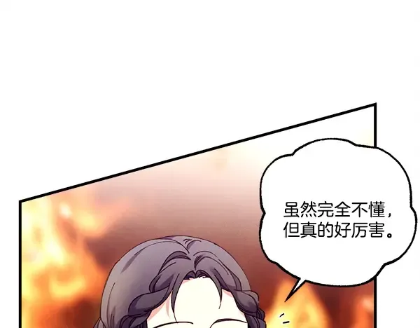 第210话 叹为观止 第191页