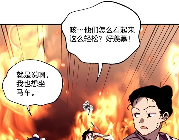 第210话 叹为观止 第194页