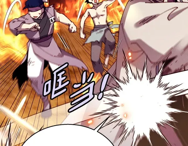 第210话 叹为观止 第195页