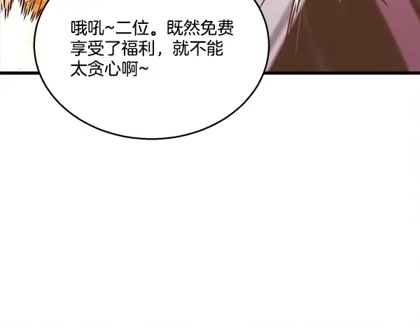 第210话 叹为观止 第196页