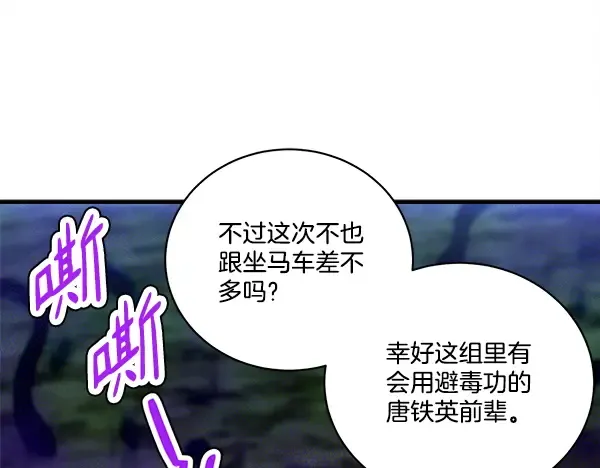 第210话 叹为观止 第197页