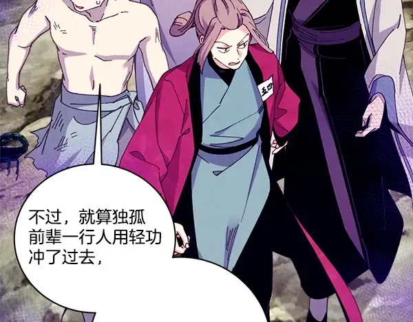 第210话 叹为观止 第199页
