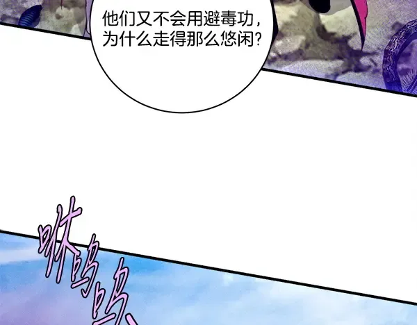 第210话 叹为观止 第200页