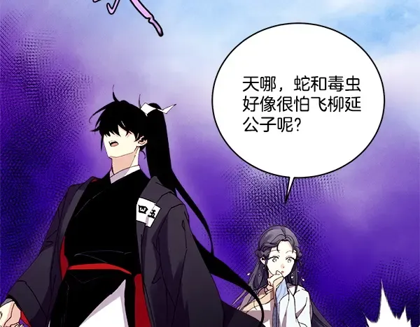 第210话 叹为观止 第201页