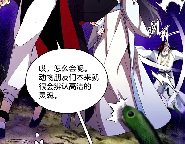 第210话 叹为观止 第202页