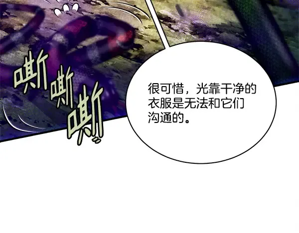 第210话 叹为观止 第203页