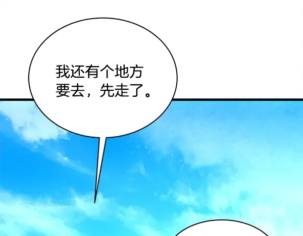 第210话 叹为观止 第205页