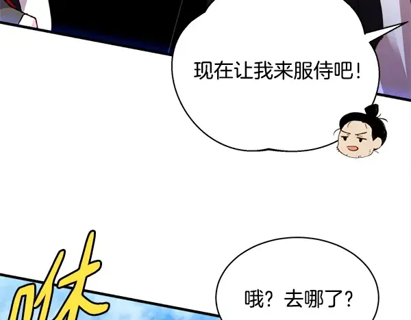 第210话 叹为观止 第208页