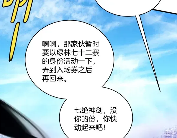第210话 叹为观止 第209页