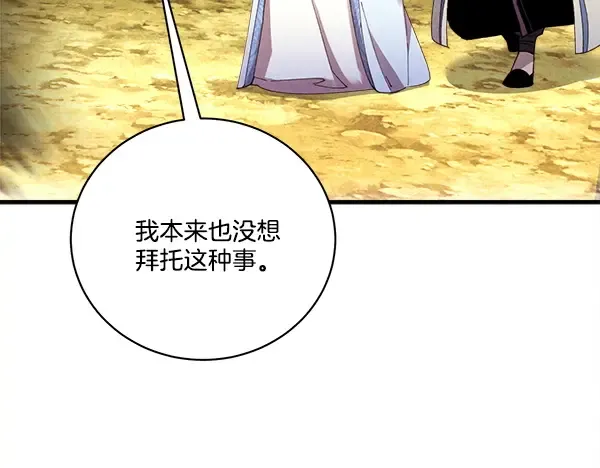 第210话 叹为观止 第211页
