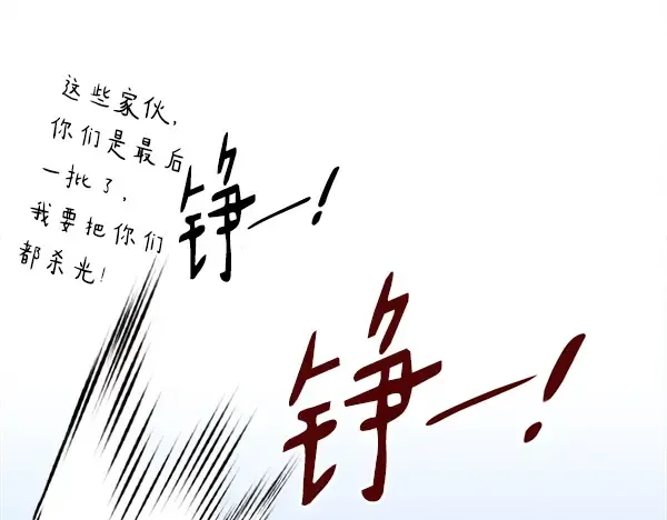 第210话 叹为观止 第212页