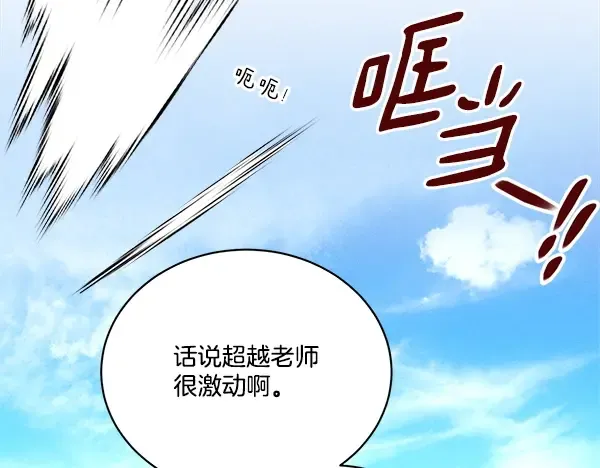 第210话 叹为观止 第213页
