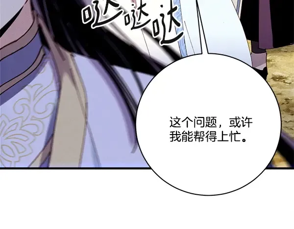 第210话 叹为观止 第216页