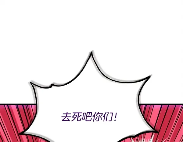 第210话 叹为观止 第218页