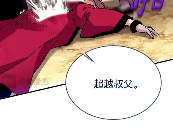 第210话 叹为观止 第221页