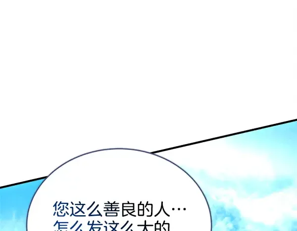 第210话 叹为观止 第222页