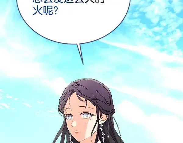 第210话 叹为观止 第223页