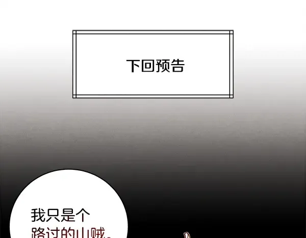 第210话 叹为观止 第234页