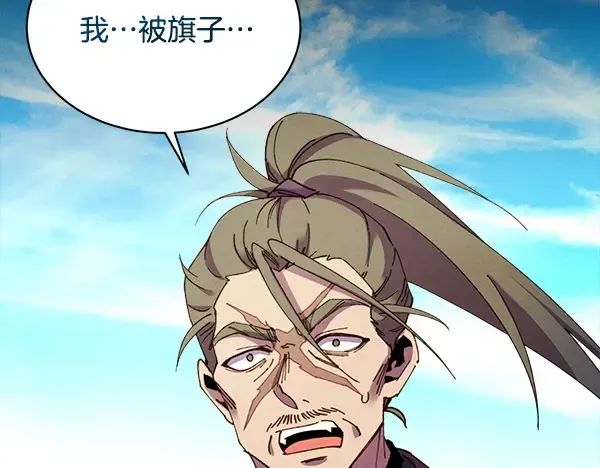 第210话 叹为观止 第239页