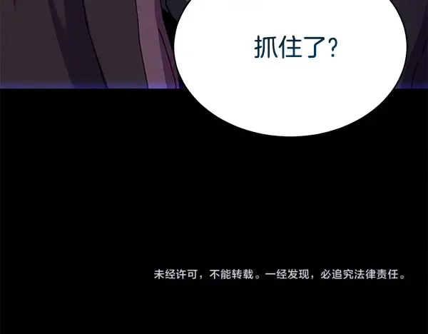 第210话 叹为观止 第241页