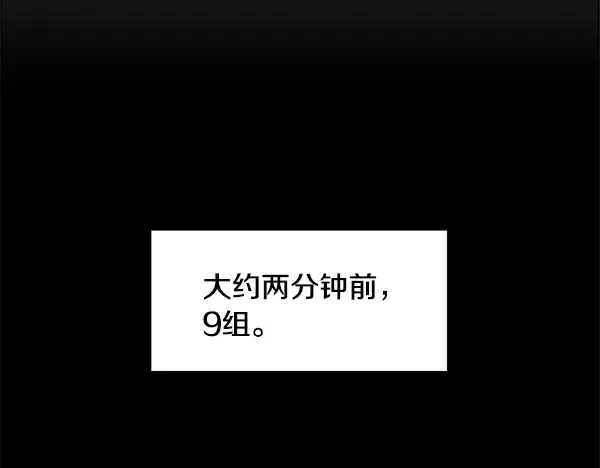 第211话 过路费 第5页