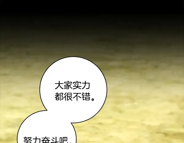 第211话 过路费 第6页