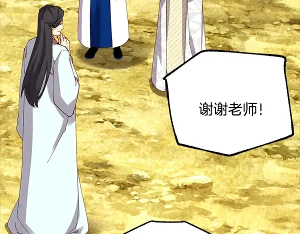 第211话 过路费 第8页