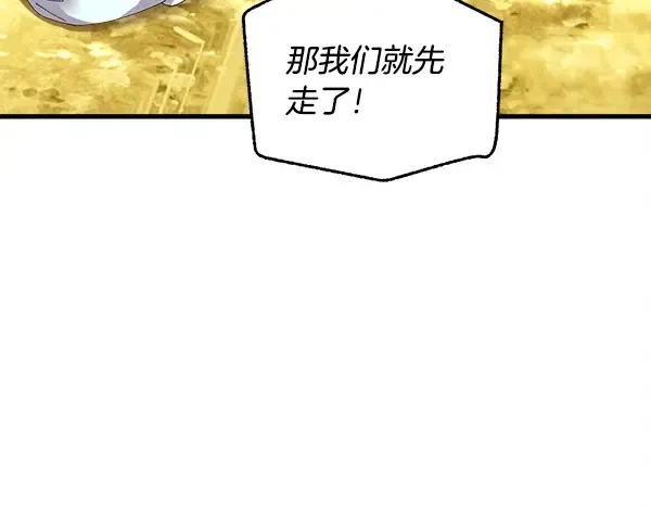 第211话 过路费 第9页