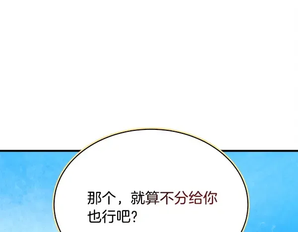 第211话 过路费 第10页