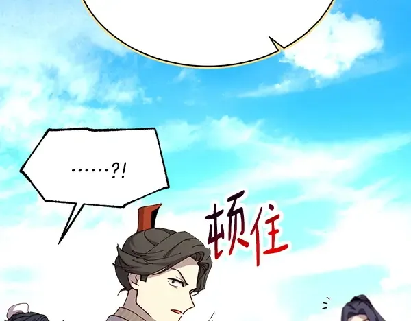 第211话 过路费 第11页