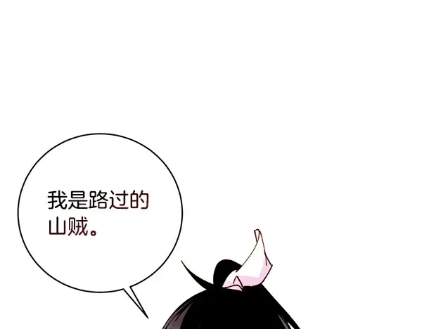 第211话 过路费 第14页