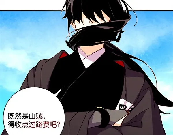 第211话 过路费 第15页