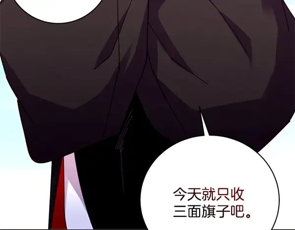 第211话 过路费 第16页