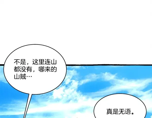 第211话 过路费 第18页