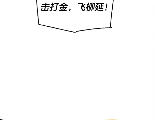 第211话 过路费 第21页