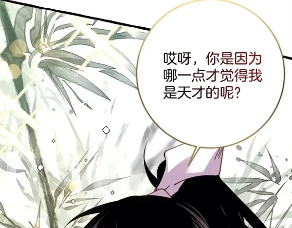 第211话 过路费 第22页