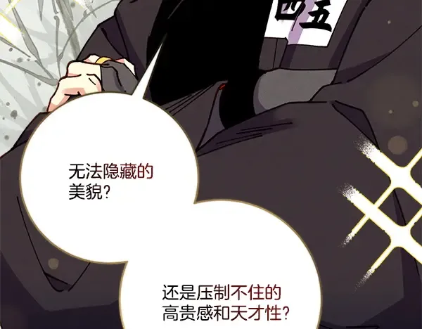 第211话 过路费 第24页