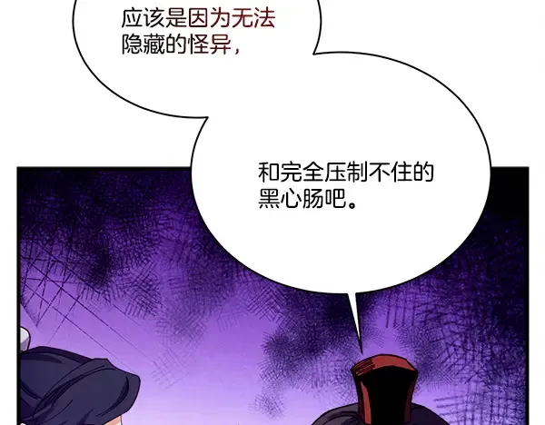 第211话 过路费 第26页