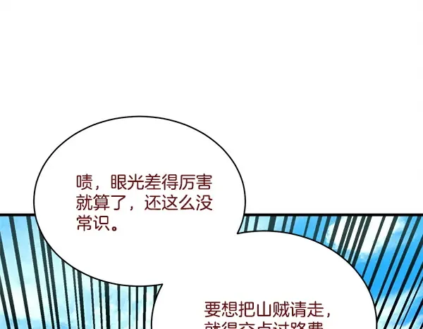 第211话 过路费 第30页