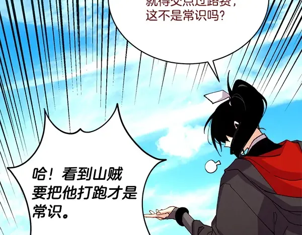 第211话 过路费 第31页