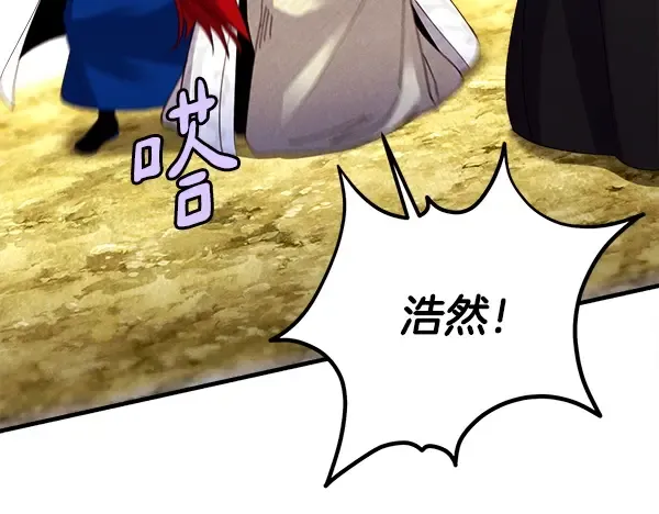 第211话 过路费 第33页
