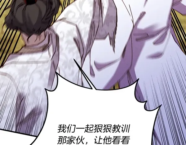 第211话 过路费 第36页