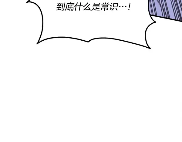 第211话 过路费 第37页