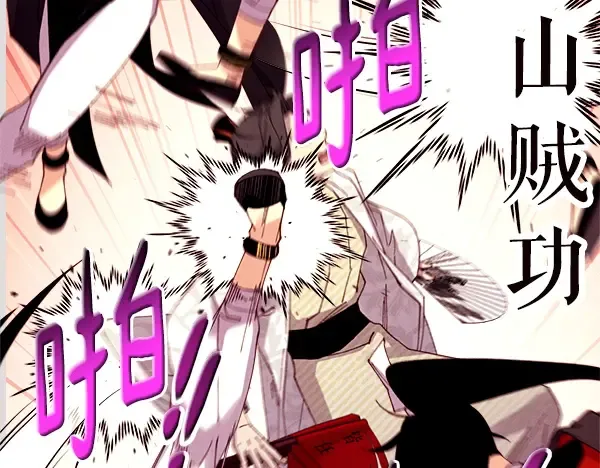 第211话 过路费 第40页