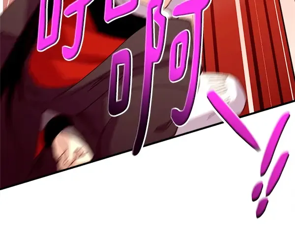 第211话 过路费 第44页