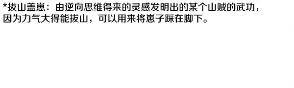 第211话 过路费 第45页