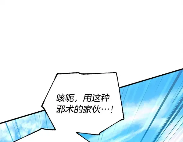 第211话 过路费 第46页