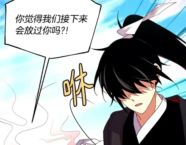 第211话 过路费 第47页